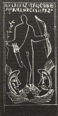 Замятин Е. Житие блохи от дня ее рождения и до дня прискорбной кончины. Л., 1929.